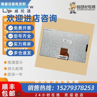 議價TK MT6070IEIK6071IQ8070IH8071IPeMT3070B驅(qū)動板液晶主板