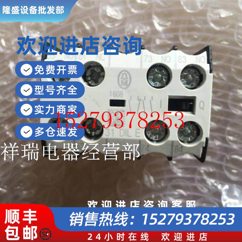 议价辅助开关触点模块MOELLER/金钟穆勒31DILE31DILE