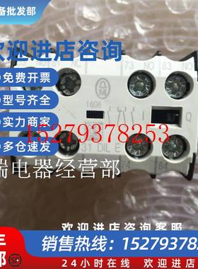 议价辅助开关触点模块MOELLER/金钟穆勒31DILE31DILE