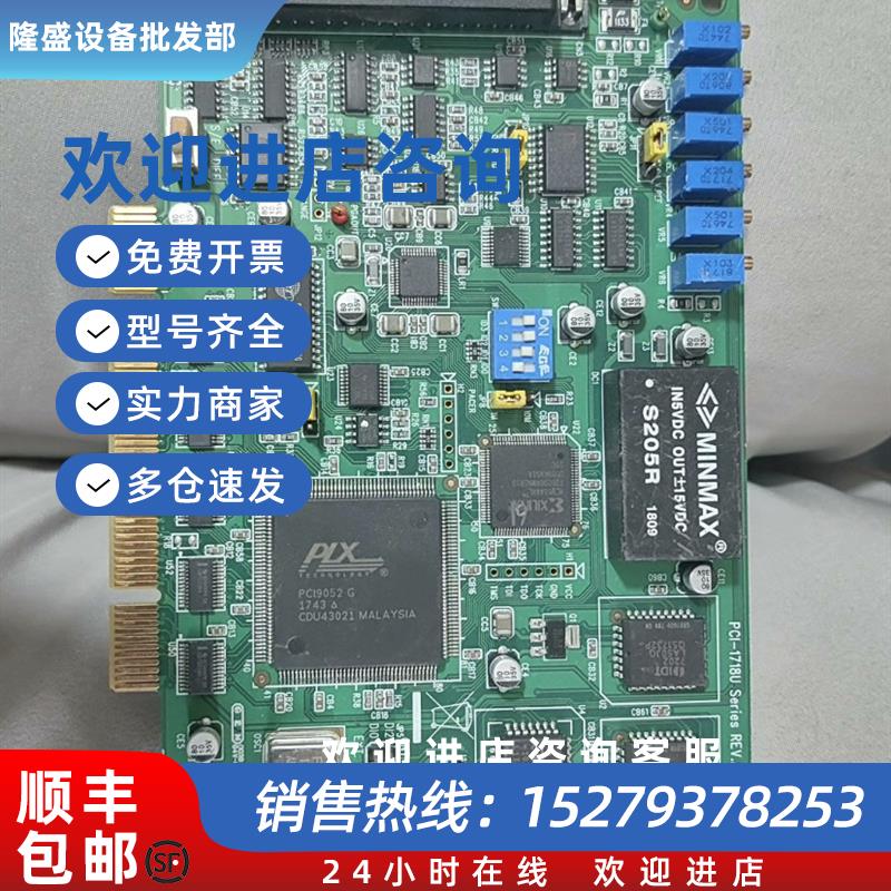 议价ADVANTECH/研华数据采集卡PCI-1718HDU-AE全新原装现货