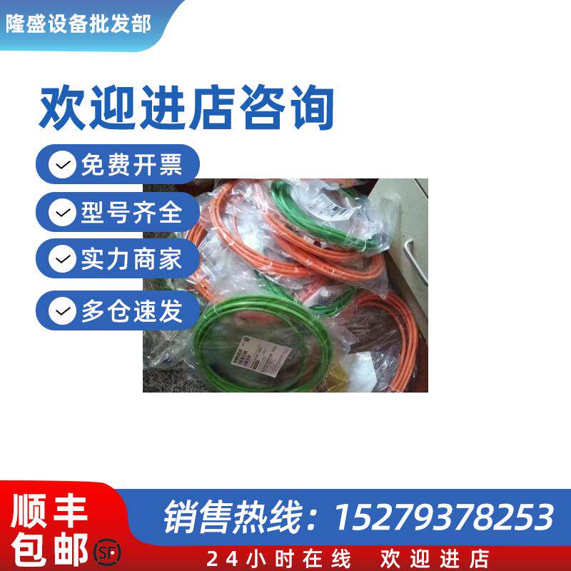 议价6FX2002-1DC00-1AG0 1AH0 1AJ0 1AK0模块网口连接电缆线