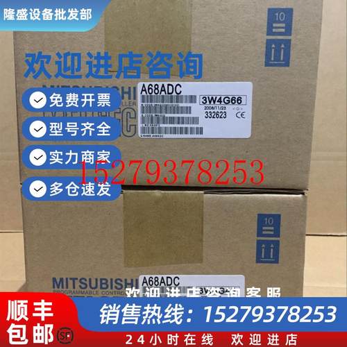 议价三菱A68ADC,A64RDC,A63RDC,AY23C,AX80Y10C,A2CCPUC24