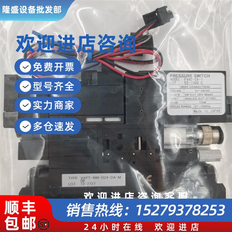 议价(议价)现货销售PISCO真空发生器VXPT-488-D24-DA-M08/FVXS-