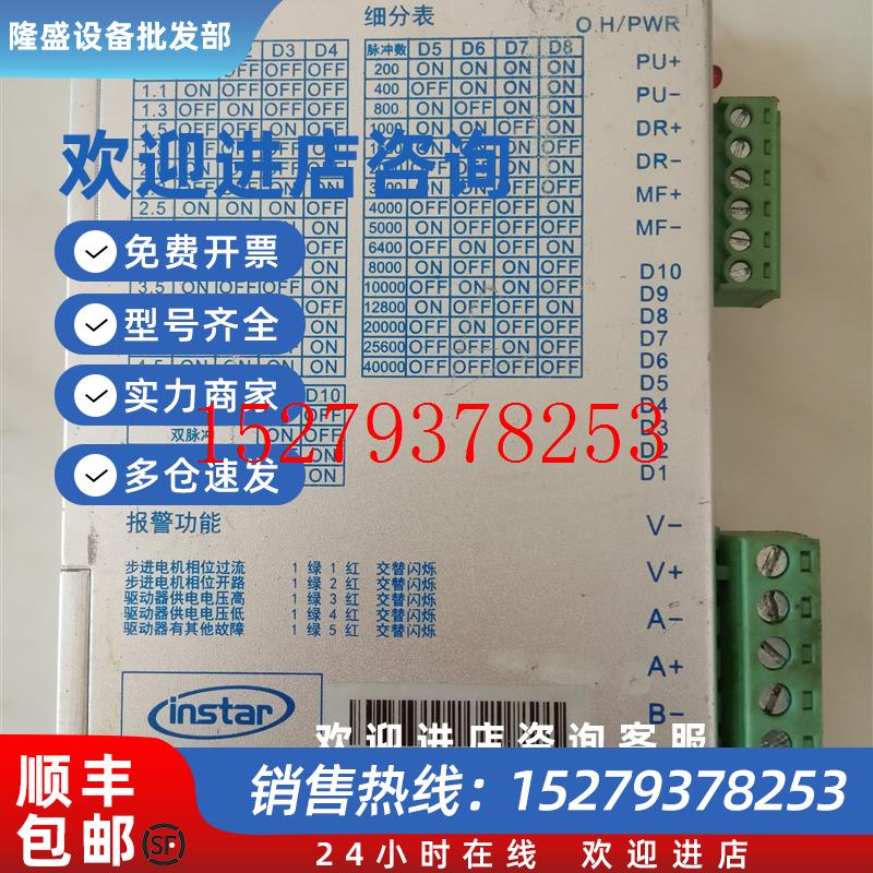 议价SEA2M44步进驱动器HB3722S2