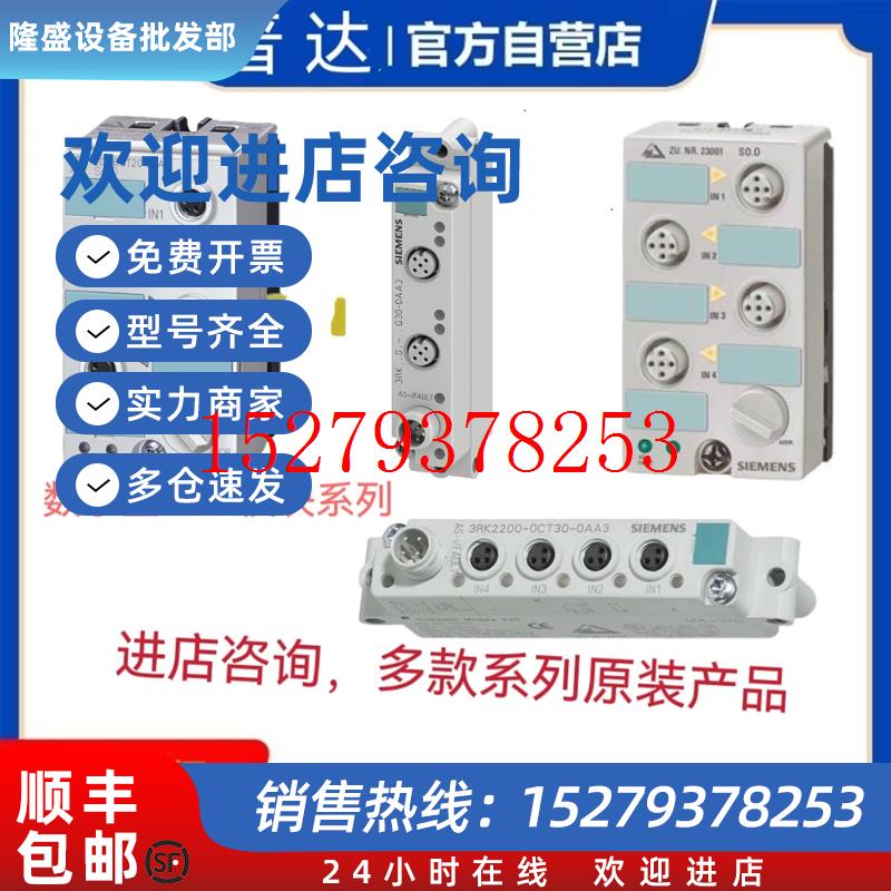 议价3RK1400-1BQ20-0AA3紧凑模块3RK1200-0CQ20-0AA3原装多款系列