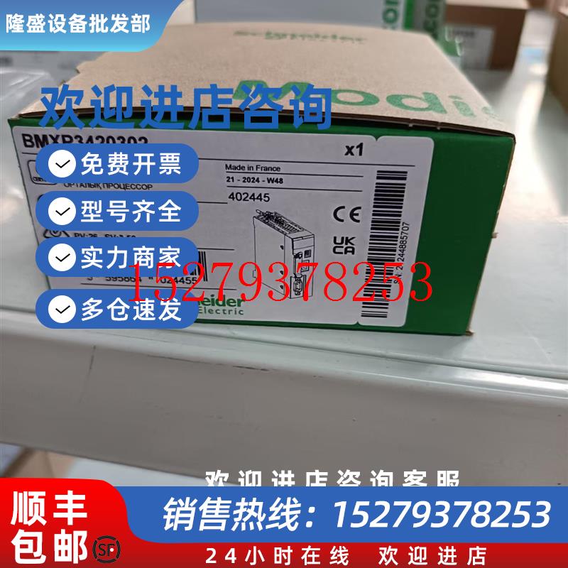议价施耐德X80机架扩展套件BMXXBE2005全新原装正品现货BMXP34203