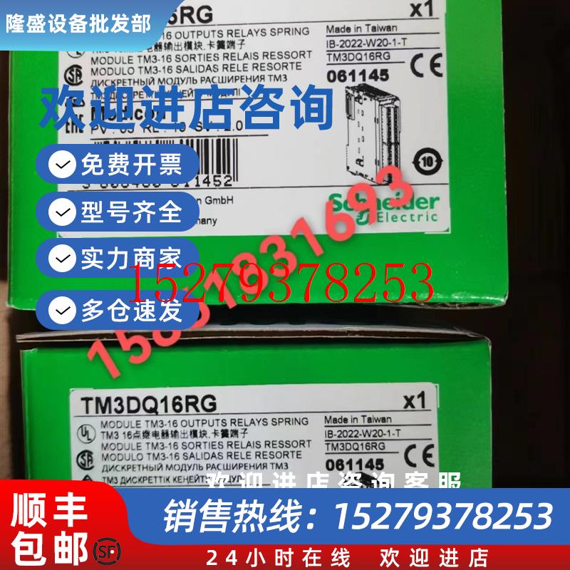 议价施耐德模块TM3AM6G/TM3TI4G/TI4D/AQ2G/AQ4G/DQ16RG/DQ32TK/D
