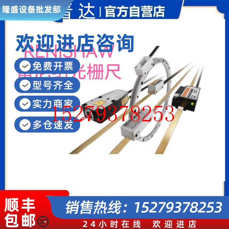 议价RENISHAWRGH22B10F00光栅尺读数头RENISHAWRGH41B50L00A原装