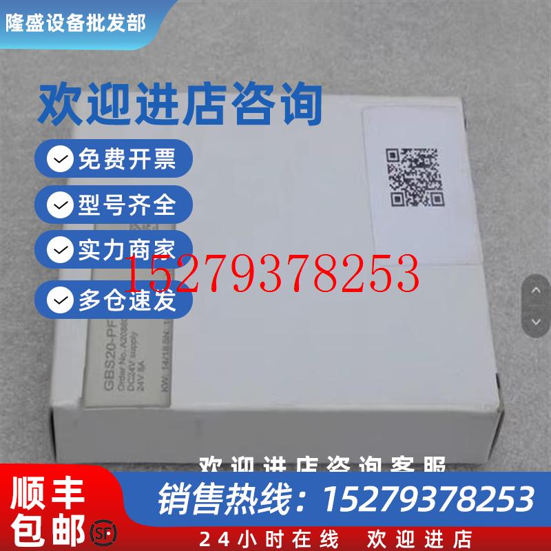 议价全新GSEETECH吉诺模块GBS20-PFGBS20-PIGBS20-8DI-P