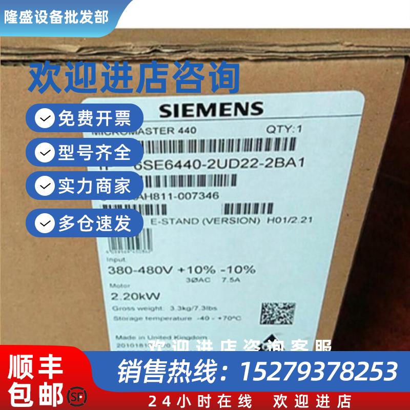 议价西门子6SE6440-2AD23-0BA1/2AD24-0BA1议价440安装有A级滤波