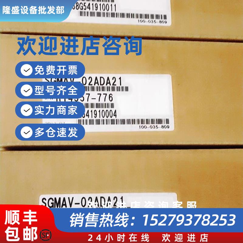 议价SGMAV/SGMJV-A5/01A3A/02AAA/04A3E/06A/08ADA6C/6S/6E/61/21