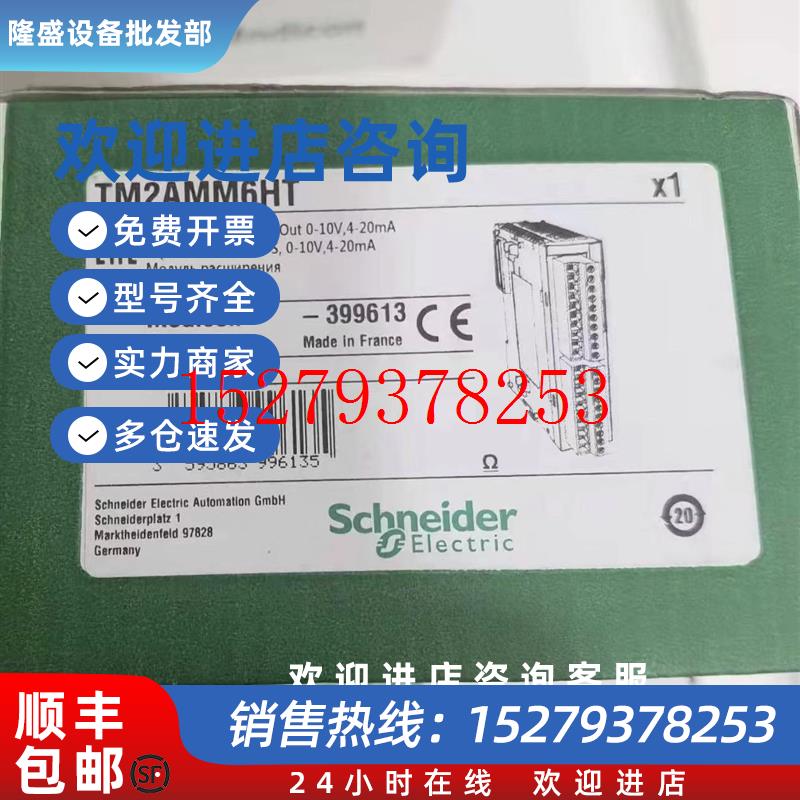 议价施耐德/TM2AMM6HT/TM2ARI8LTTM2AMI8HT/TM2ARI8HT/TM2AMI4LT