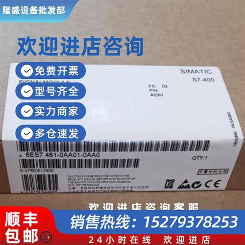 议价6ES7461 6ES7 461-0AA01/0AA00/1BA01/1BA00/3AA01/3AA00-0AA