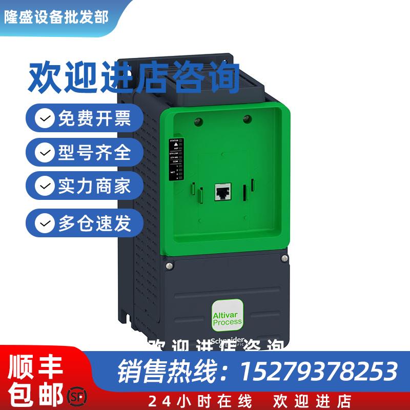 议价施耐德软起动器ATV630U15N4Z全新正品现货销售质保一年可开增