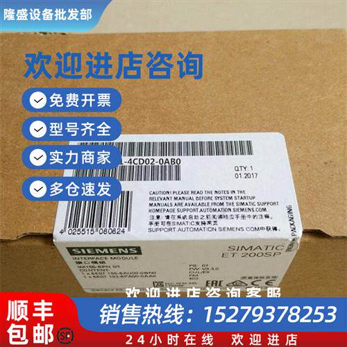 议价原装6ES7131-4CD00-0AB0全新ET200模块6ES7 131-4CD02-0AB0现
