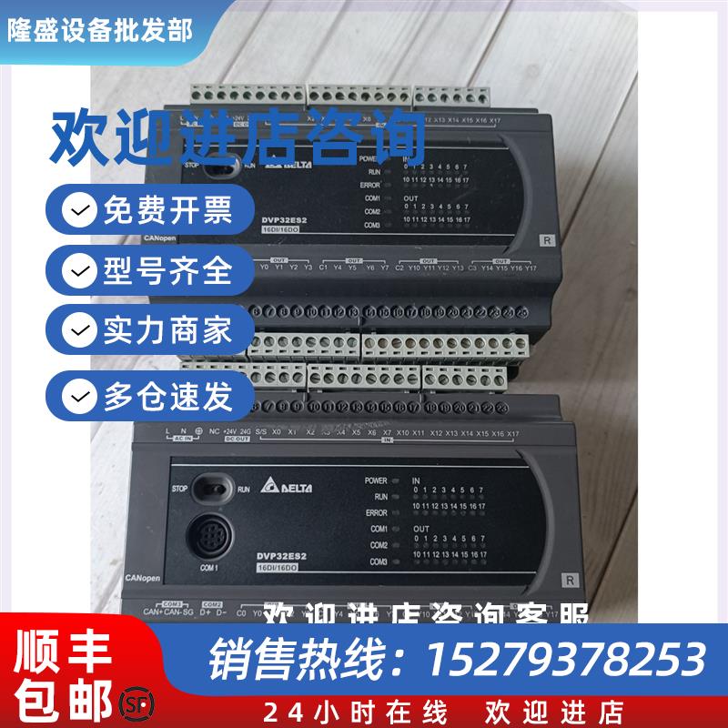 议价拆机台达PLCDVP32ES200RC实物拍摄功
