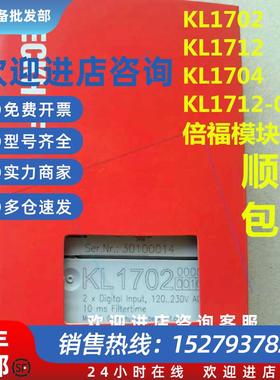 议价BECKHOFF模块KL1702 KL1704 KL1712 KL1712-0060原装正品