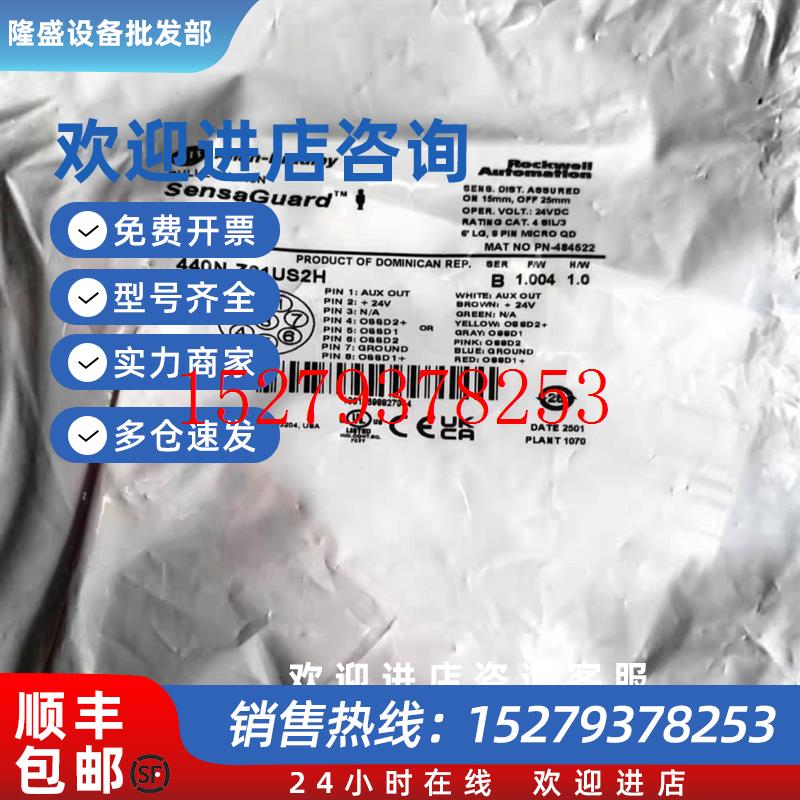 议价AB罗克韦尔安全保护开关440N-Z21US2H全新原装正品现货议价