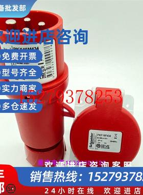 议价现货施耐德PKX16M434+PKF16G434工业插头16A,3P+E,IP44,红色
