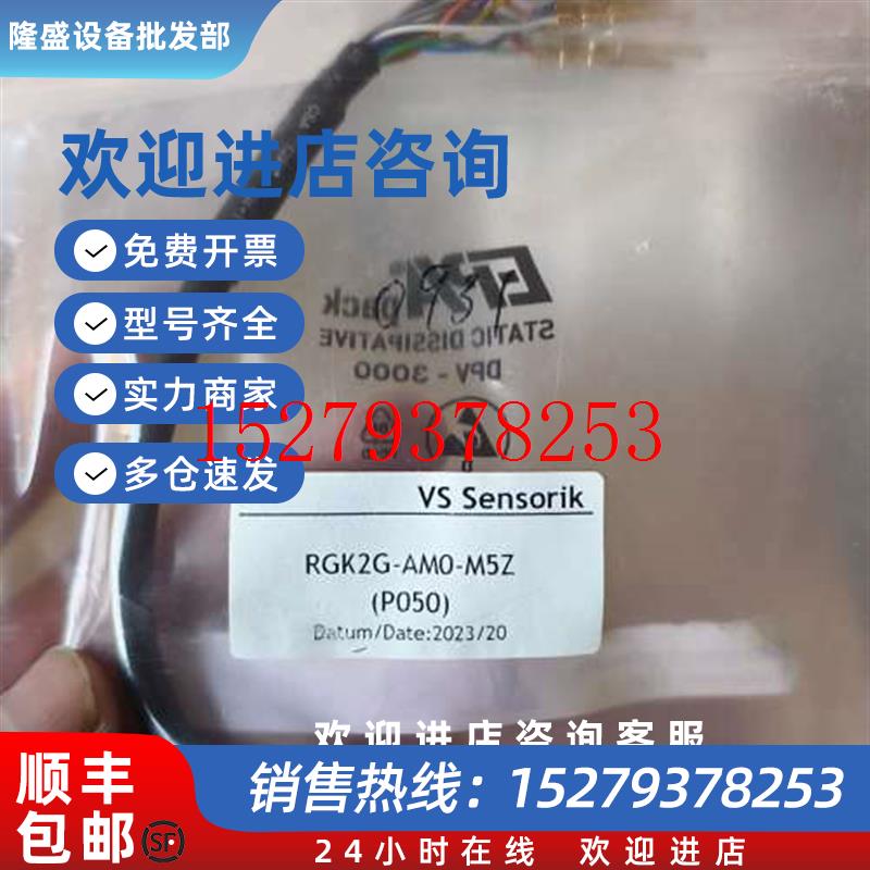 议价VSSensorik位移传感器RGK2G-AM0-M5