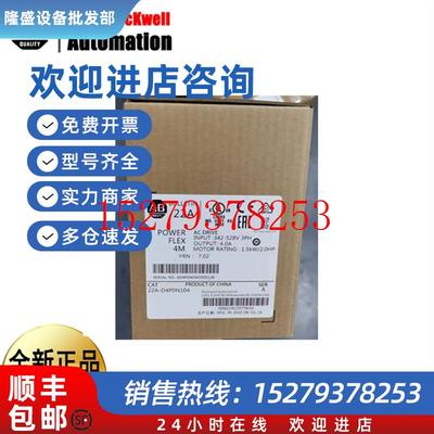 议价22A-D2P3N104AB变频器罗克韦尔处理器22AD2P3N104正品全新