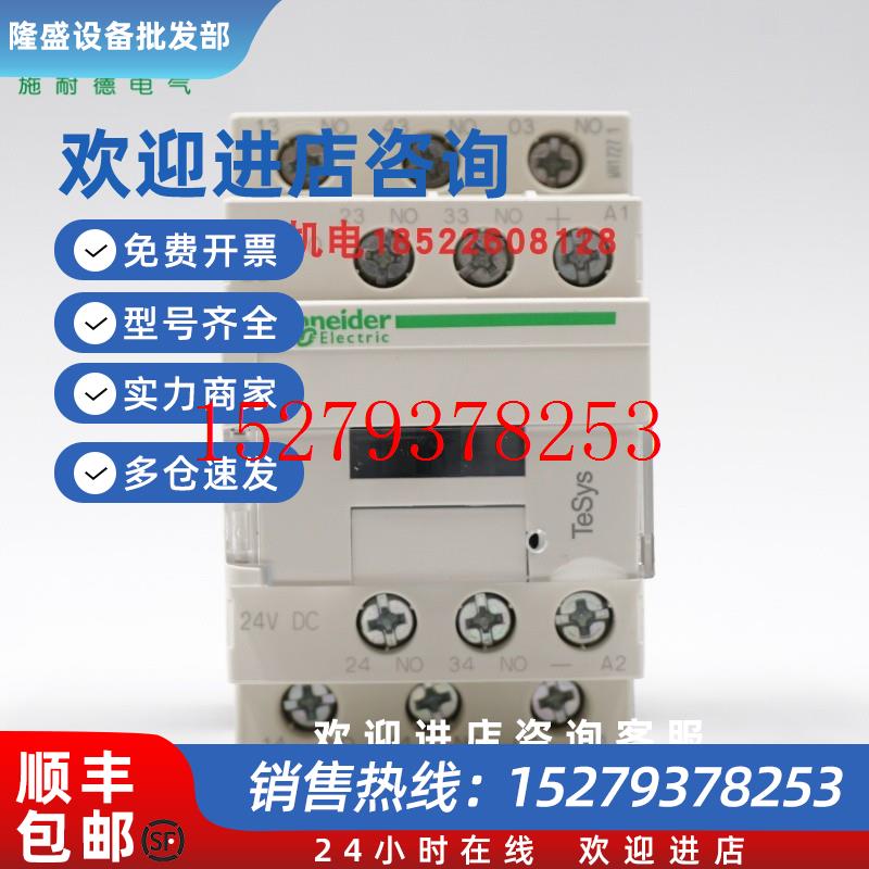 议价施耐德TeSys直流控制继电器CAD50BDC