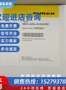 议价安全栅IM33-22Ex-Hi/24VDC订货号7506441全新原装
