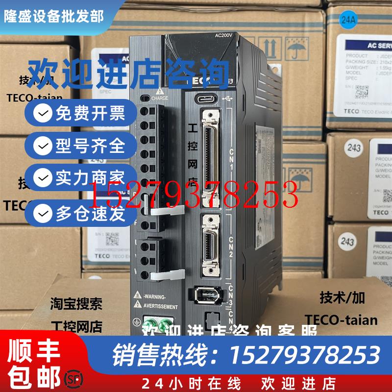 议价TECO东元伺服电机驱动器JSMA-PMB15AWA-R1+JSDG3-40A