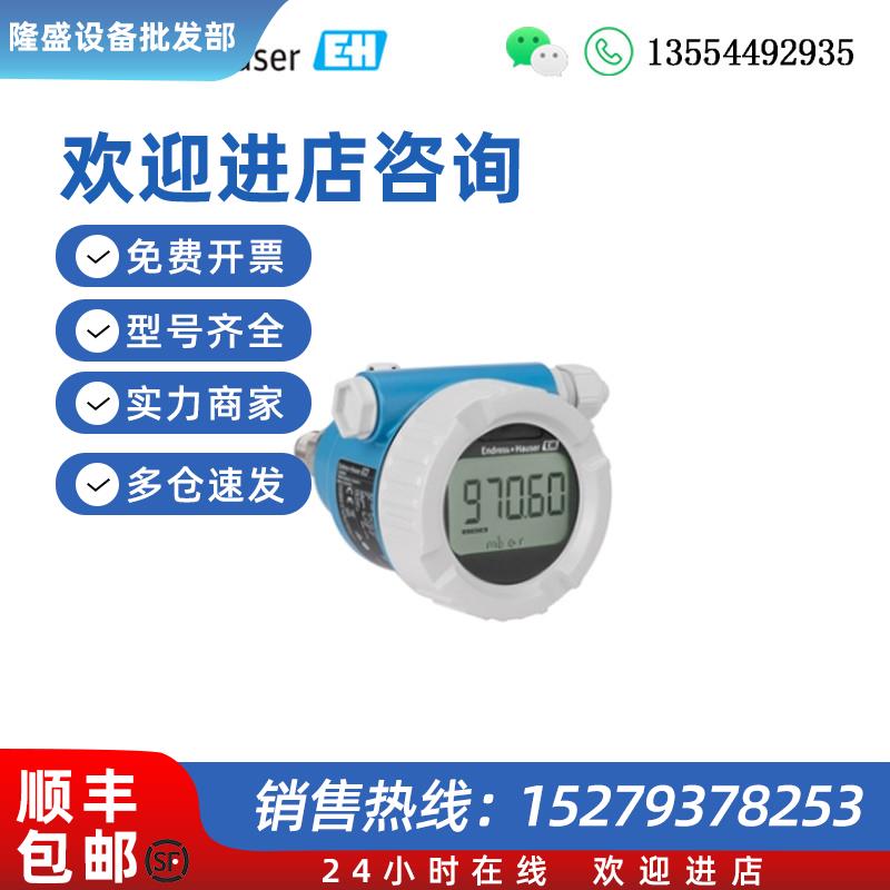 议价E+H压力变送器PMP51B-CJE5/0PMP51B-BFBACBH6AA3PCA1VNJA1+VD