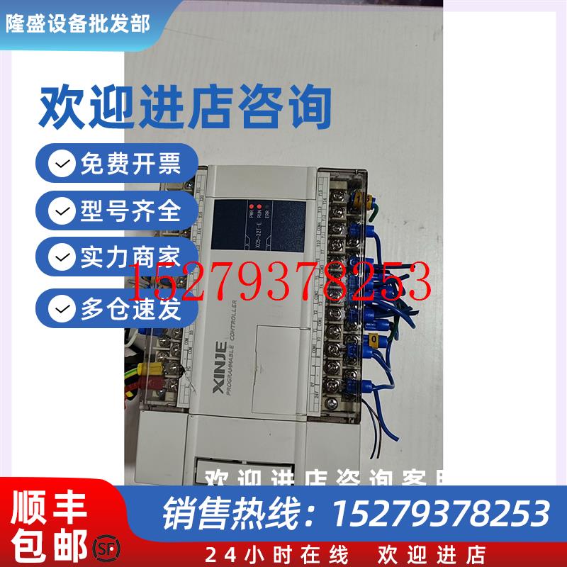 议价信捷PLCXC5-32T-E,原装拆机,V3.3f版本,成