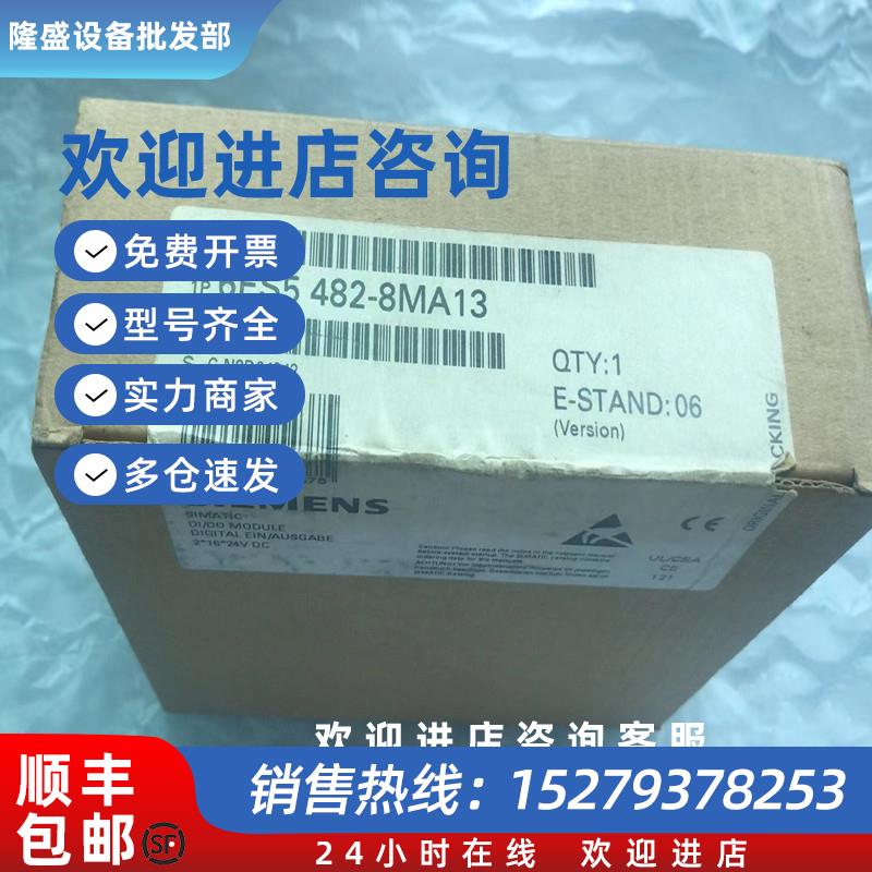 议价西门子SIMATICS5数字输入/输出482模块6ES5482-8MA13全新原装