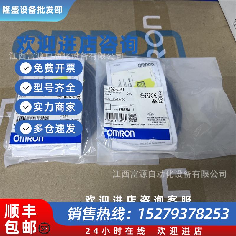 议价需要询价欧姆龙传感器E3Z-LT81LT61E3Z-LS61LL63激光传感器现