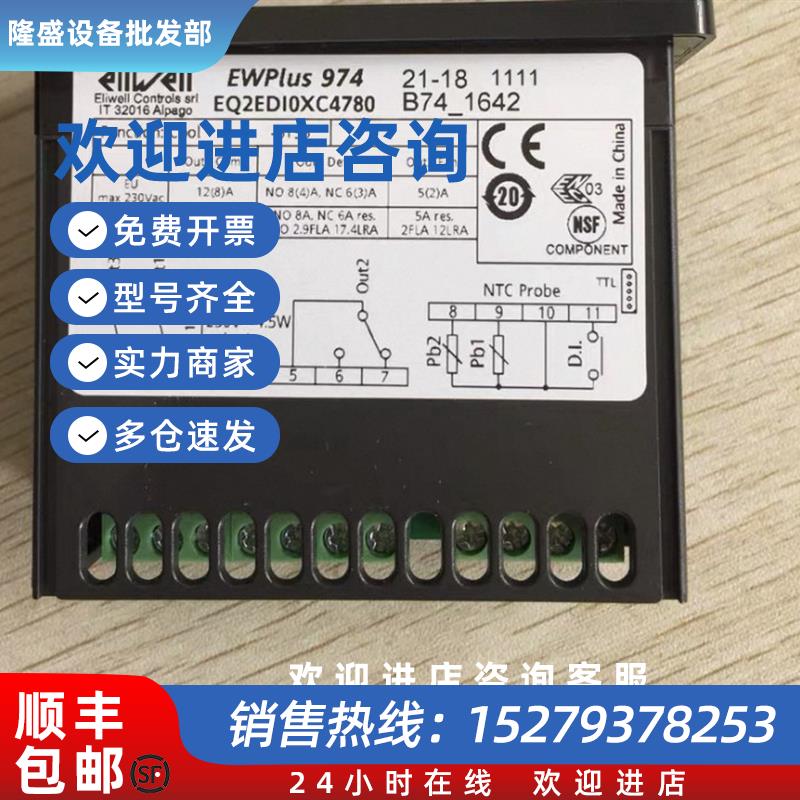 议价意大利伊利威控制器EWPLUS902/EWPLUS974/ID961全新正品