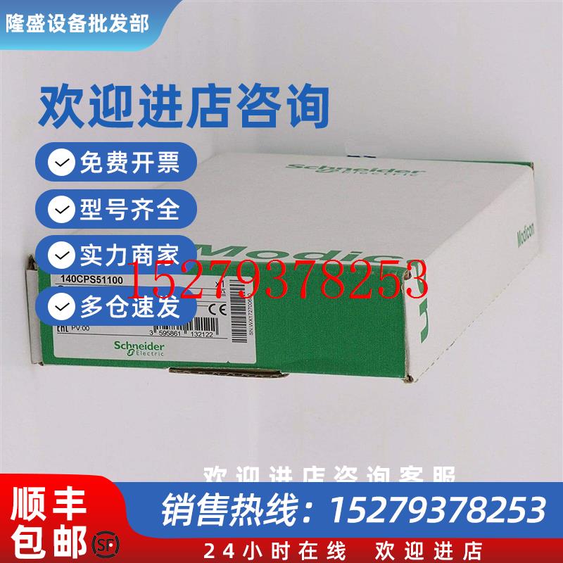 议价施耐德模块140XCP90000NTLS-01NTMF-016-4-DBZ-SSB2VBV500EE