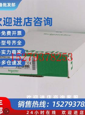 议价施耐德模块140XCP90000NTLS-01NTMF-016-4-DBZ-SSB2VBV500EE