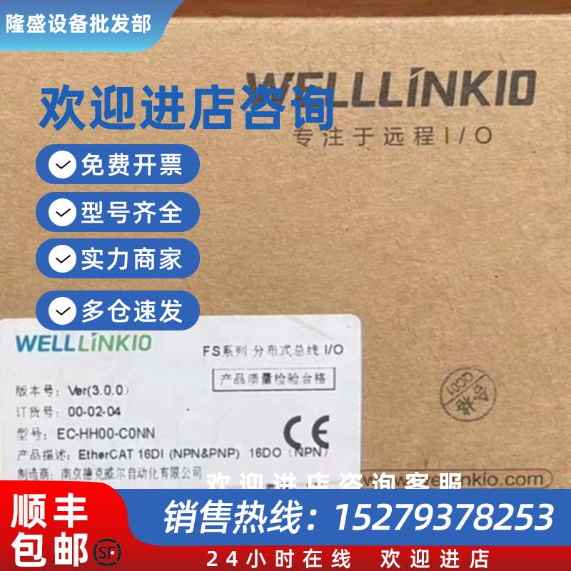 议价EC-HH00-C0NN 总线一体IO模块16输入16输出(NPN) 全