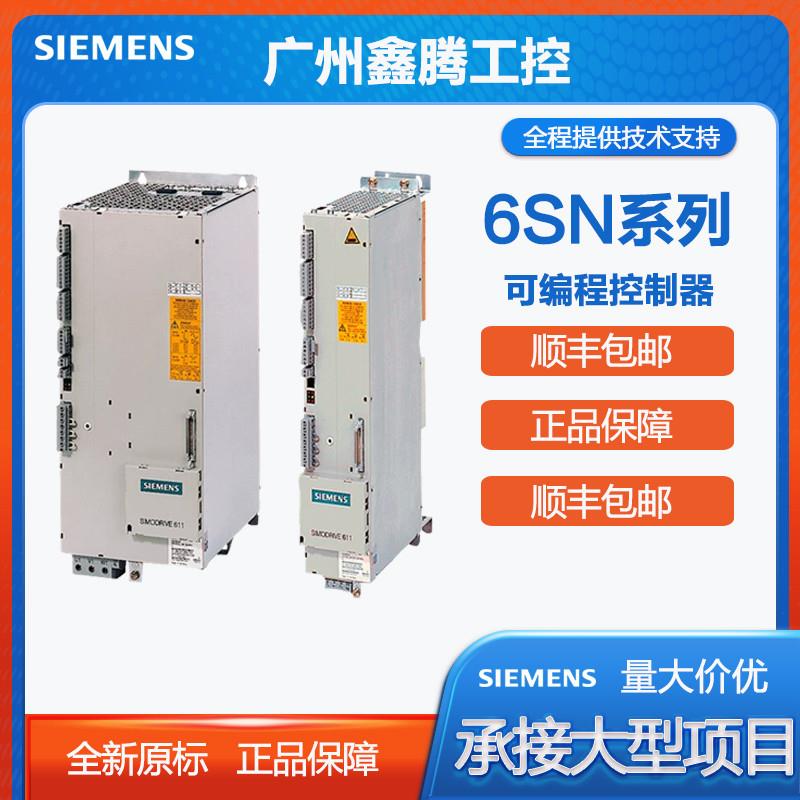 议价6SN1123-1AB00-0BA2西门子S120变频器