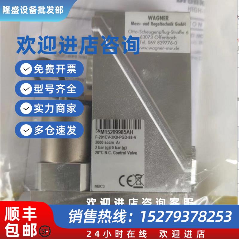 议价Bronkhorst SN M15209985AH F-201CV-2K0-PGD-88-V SNM152099