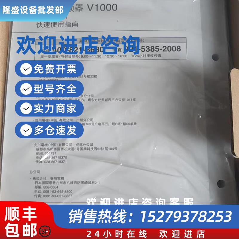 议价CIMR-VCBA0006BAA CIMR-VCBA0018BAA 安川变频器现货包邮议价