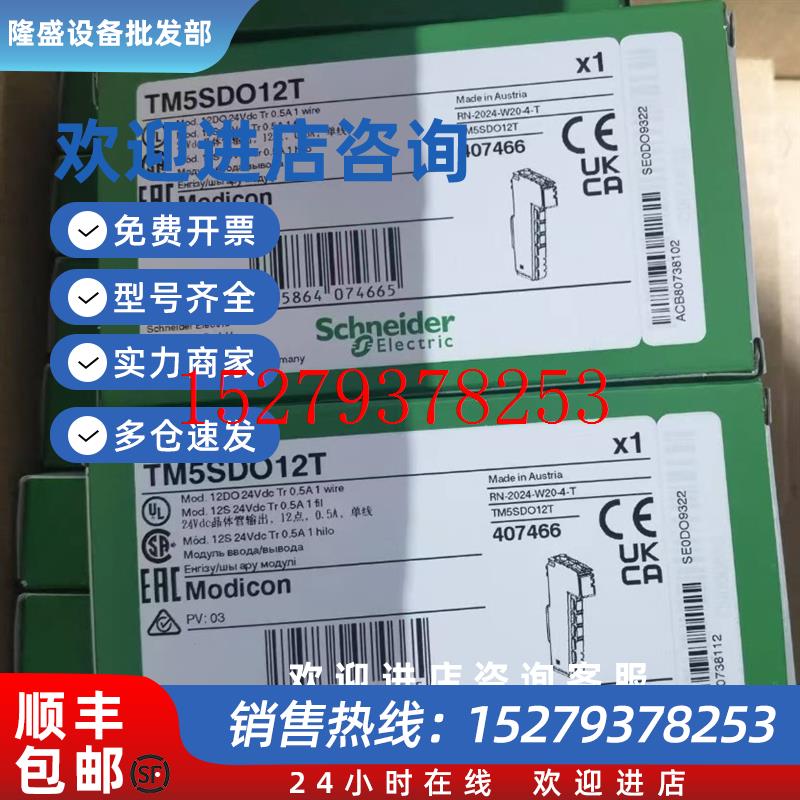 议价模块TM5SDI12D/SDO12T/SDI16D/SDO16T/AI2L/AI4L/AO2L/AO4L/A