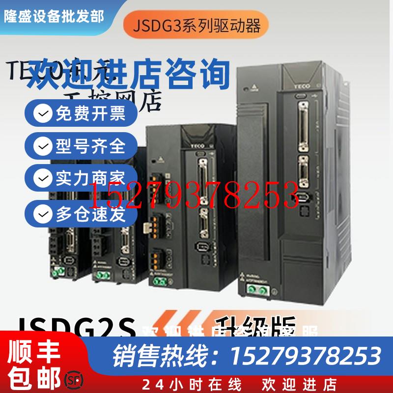 议价台湾东元伺服电机JSMA-PHH29AWA+JSDG3-75A3-E