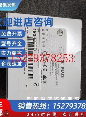 议价193-EEED美国罗克韦尔自动化AB低压全新原装现货193EEED