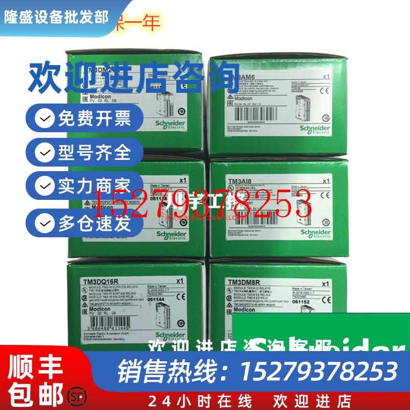 议价施耐德模块TM2DOCKN/TM3DI8/DI16/DI16K/DI32K/DI8A/D8QU/DQ1