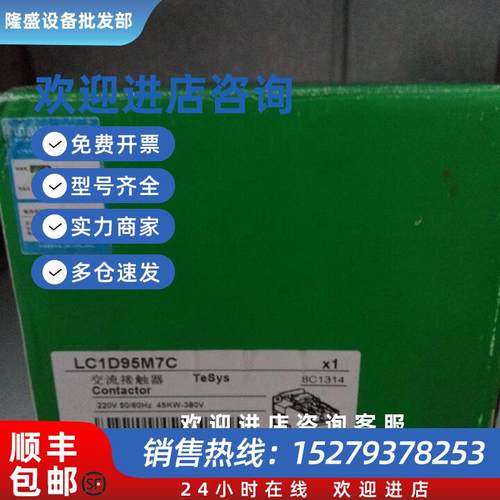 议价现货库存LC1D95Q7C施耐德交流接触器95A线圈电压380V全新原装