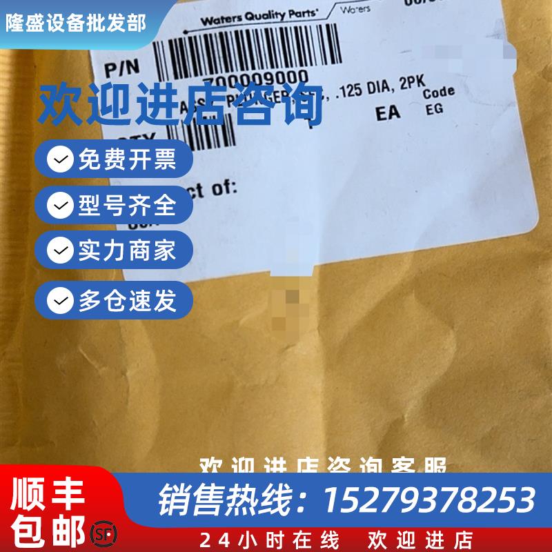 议价Waters柱塞杆700009000 Plunger Assembly .125 Dia UPC2 (2/