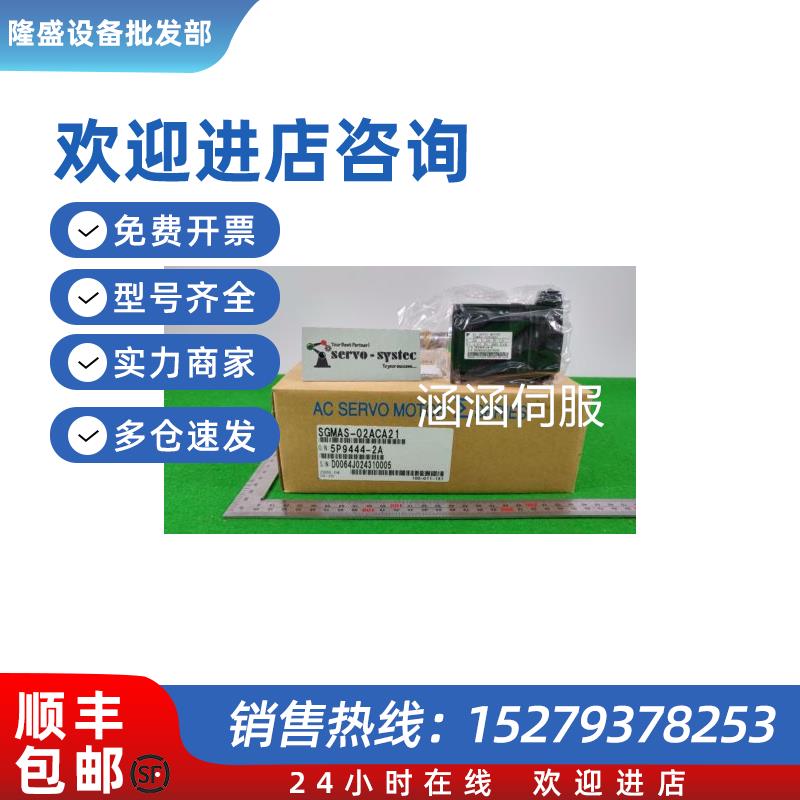 议价SGM7J-A5/C2/02/04/06/08AFC6E伺服电机