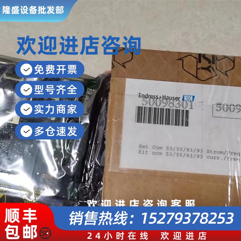 议价恩德斯豪斯电路板 50098301 endress+haus