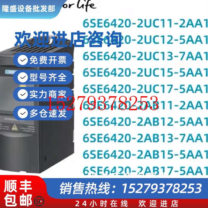 议价西门子mm430变频器250Kw6SE6430-2UD42-5GA0/6SE64302UD425GA