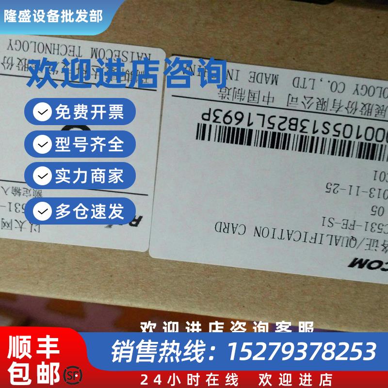 议价瑞斯康达台式光纤收发器RC531-FE-S1