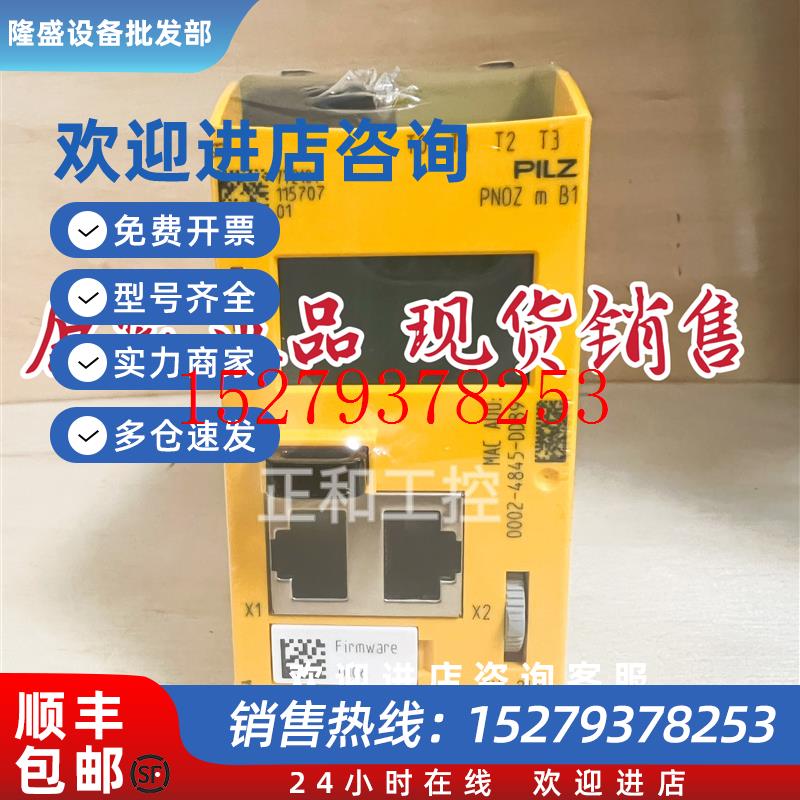 议价全新皮尔兹Pilz安全继电器以太网模块PNOZmB1772101正品议价
